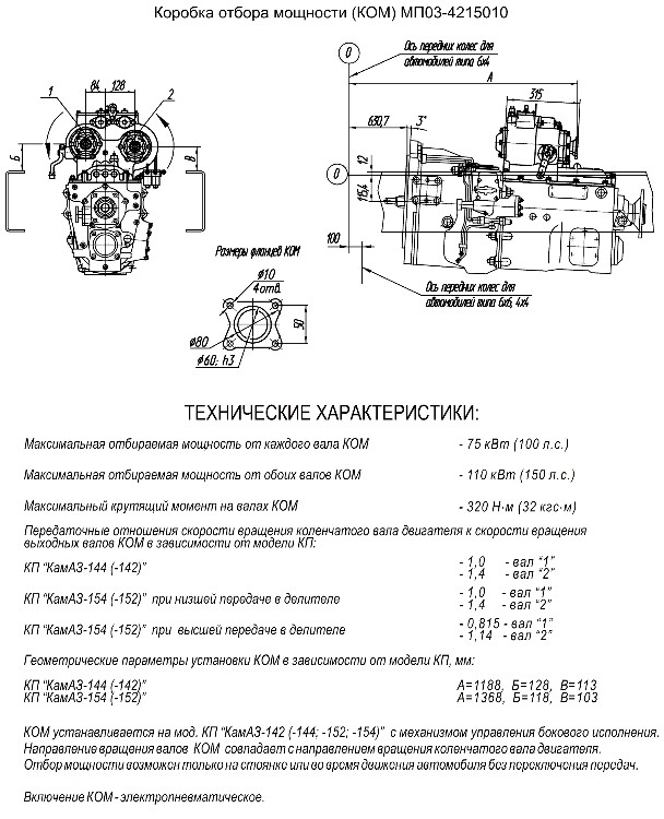 kom-kamaz