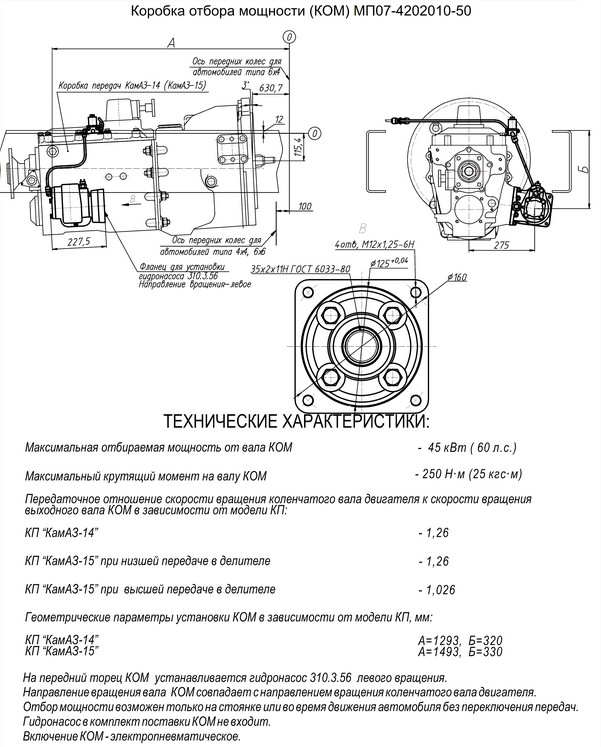 kom-kamaz